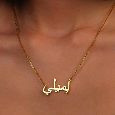 Personalize Your Name with An EXOTIC ARABIC Script Necklace